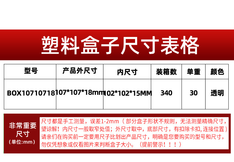 PP透明塑料盒