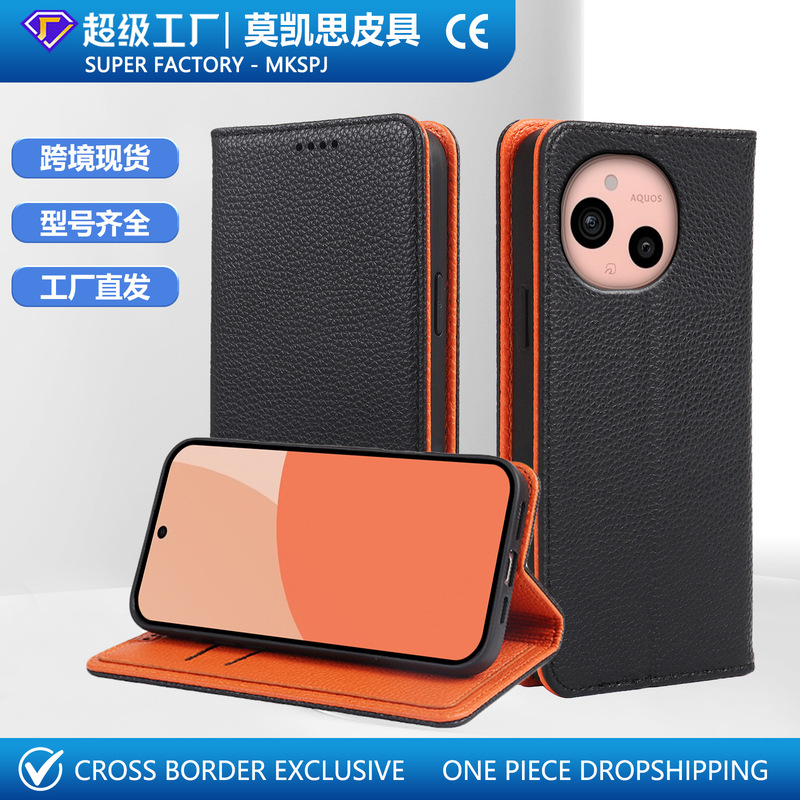 Suitable for Sharp Aquos Sense9 Dual-Color Lychee Pattern Strong Magnetic Phone Leather Case Anti-Fall Sense8 Protective Case