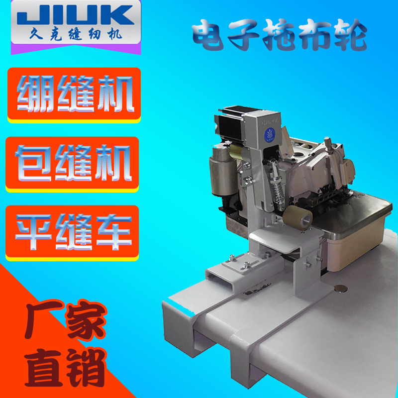 Fábrica directa máquina de coser fregona electrónica rueda neumática fregona eléctrica rueda ropa costura dispositivo auxiliar remolcador trasero