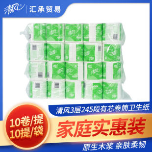 B22Aa3S Qingfeng Business Household Small Roll Paper Towel 245 Sections Three Layers 120G/Roll 10 Rolls/Lift