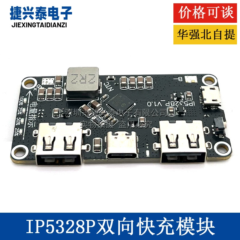 Module charging, power supply, motherboard, 7v, 5v, 9v, 12v