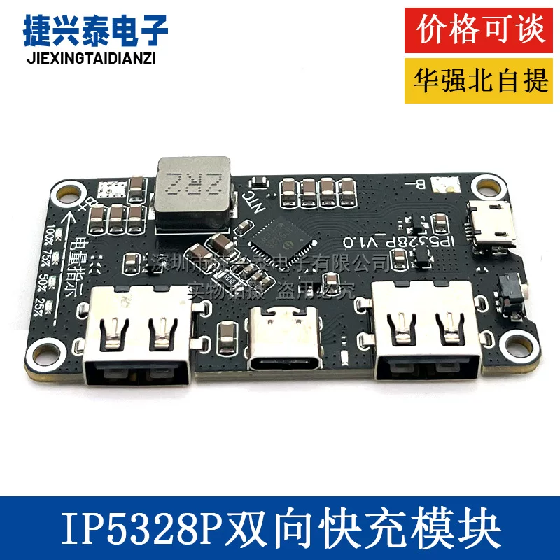 Module charging, power supply, motherboard, 7v, 5v, 9v, 12v