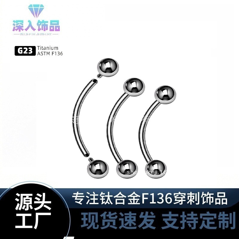 G23钛合金内牙双头眉钉舌钉乳钉弯杆圆球穿刺饰品|ru