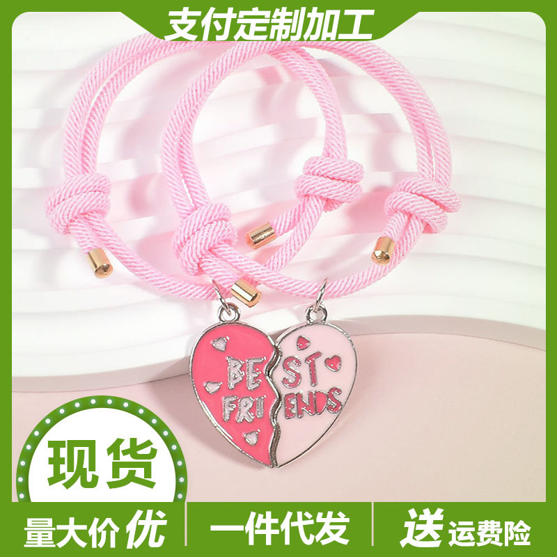 Aliexpress Cross-Border Popular Sweet Heart-Shaped Bestie Sister Friendship Female Magnetic Hand Rope Bracelet Pendant Gift Wholesale Aliexpress Cross-Border Popular Sweet Heart-Shaped Bestie Sister Friendship Female Magnetic Hand Rope Bracelet Pendant Gift Wholesale