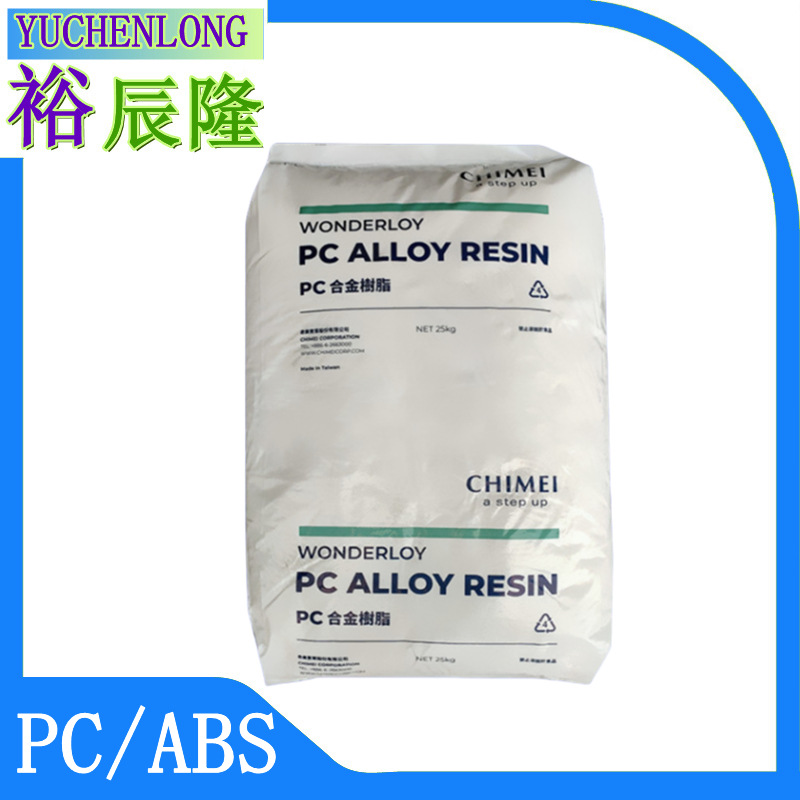镇江奇美PC-550K防火级PC/ABS合金树脂原料阻燃UL94V0-5VA耐高温