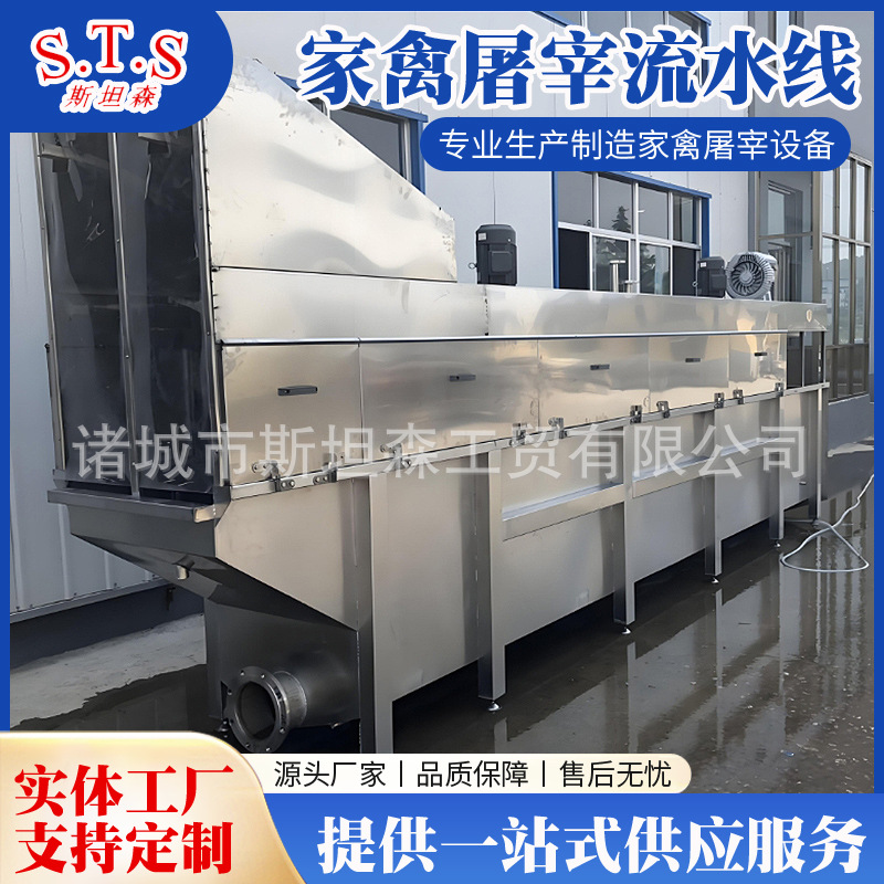 H明顺家禽屠宰设备生产厂家 鸡鸭鹅脱毛烫毛机 家禽屠宰线设备