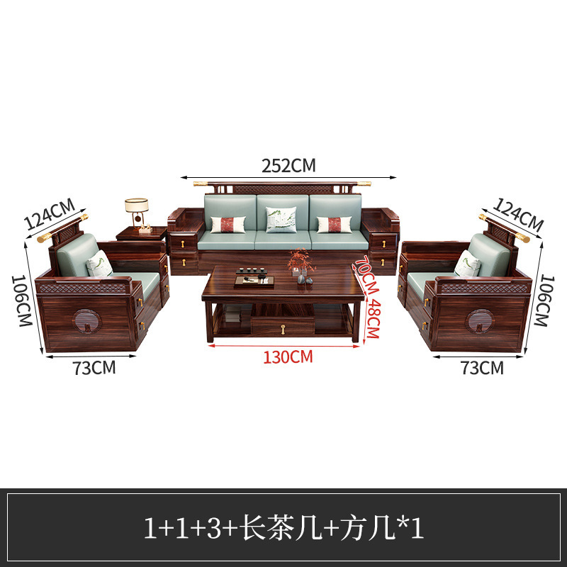 乌金木实木沙发组合新中式轻奢转角贵妃大小户型简约客厅木艺家具|undefined