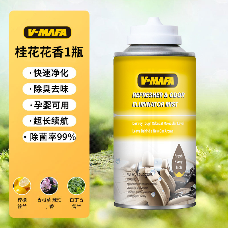 車用抗菌消臭剤ワンタッチ消臭殺菌消毒異臭車載アロマ空気浄化フレッシュスプレー|undefined