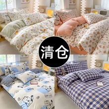 尾货特价清仓通床上用品被套学生宿舍三件套被单4件套亲肤四件套