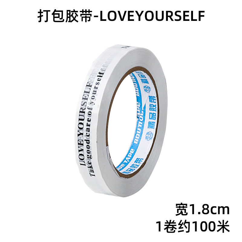 Tape de embalaje - LOVEYOURSELF - 1 rollo - Accesorios