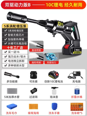 Portable car washer high-pressure water guns for car washing - dual-drive-model-2-in-1-nozzle-5-piece-car-wash-set