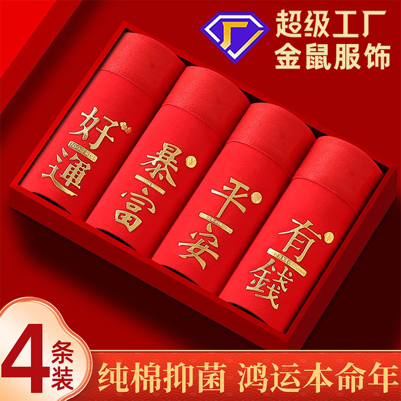 Men's Red Cotton Boxer Briefs for the Year of the Horse, a Gift for Weddings, Four-Corner Shorts, Men's Underwear