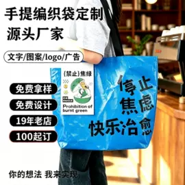 塑料编织袋