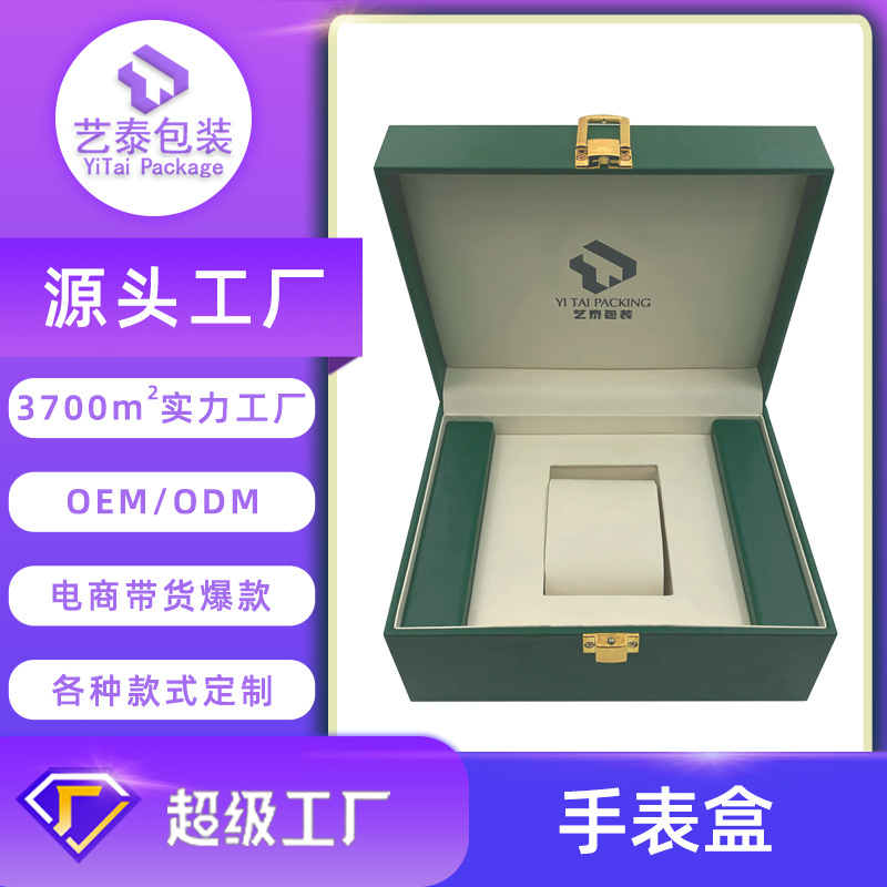 Green PU Leather Box Watch Box Packaging Box Guangzhou Factory Flip Gift Packaging New Gift Box