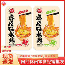 ը�Q��Ƥ��ˮ�u��������ζ��ҹ����¾�С����ʳ�W�t���e��ʳ���l