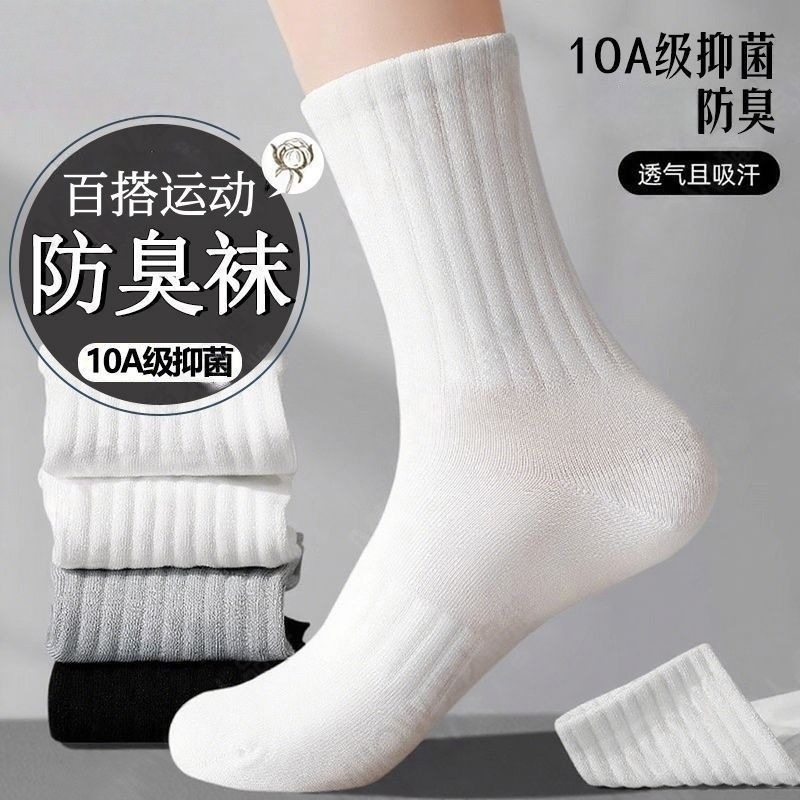 Xinjiang Cotton Pure Cotton Socks for Men, Spring and Summer Mid-Calf Sports Socks, Sweat-Absorbent and Odor-Resistant Mid-Calf Socks, Wholesale from Zhuji Sock Industry