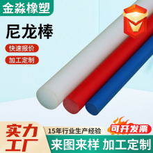 尼龙小细棒白色直径6MM8MM10MM小直径尼龙棒圆形实心PA66尼龙棒