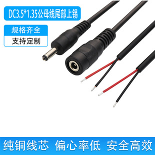 ���lDC35.*1.35��ĸ�^�����a�늳��Դ���m����led�����^��늾�