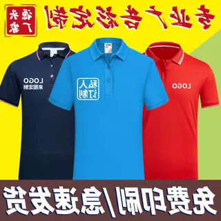 夏季polo翻领短袖广告衫定印制logo 企业工衣t恤文化衫工作服厂家