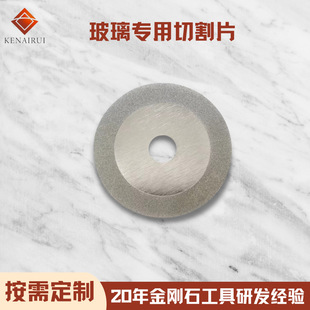 Custom Diamond Grinding Sheet Iron Cutting King Kong Grinding Disc Grinding Jade Glass Slice Diamond Grinding Sheet