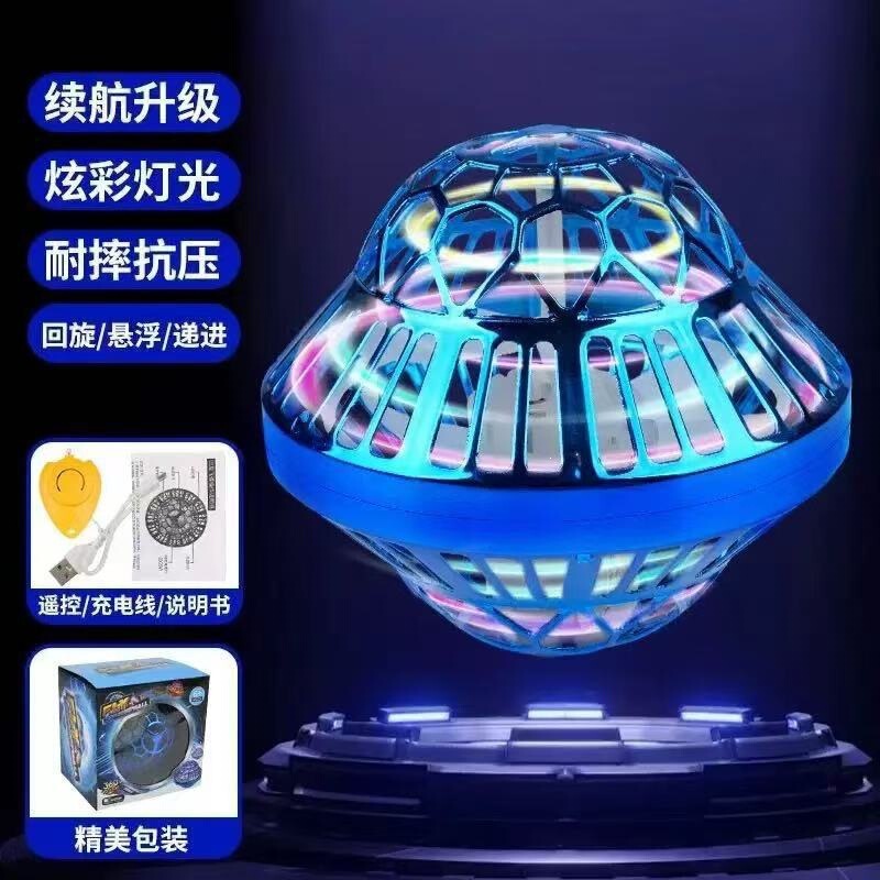 Cross-UFO Magic Sensing Flying Ball, High-Tech Children's Toy, Amazon Smart Swirling Ball, Glowing and Suspended Flight