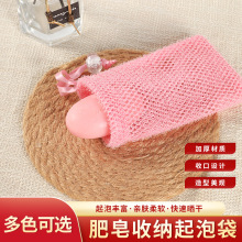 肥皂袋起泡网加厚洗面奶手工皂香皂打泡网袋肥皂网收纳袋洗脸网兜