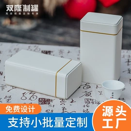 茶叶包装;茶叶罐;中秋礼品包装