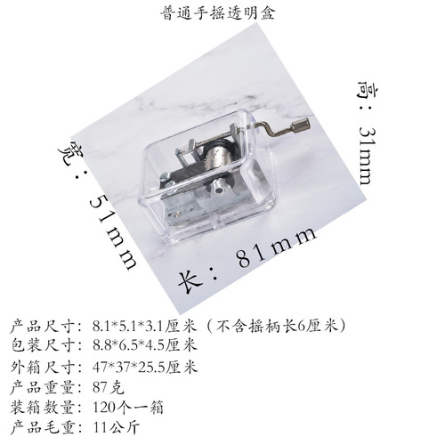 Hand-cranked acrylic music box music box crafts ornaments DIY toys students creative gifts gifts