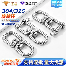 连接环;螺柱;套环