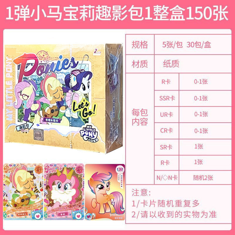 カードゲーム ポニーカード フェイユエパック 第8弾 楽しいシャドウレインボー SP アニメ周辺機器 フレンドシップエターナル ポリコレクションカード4|undefined