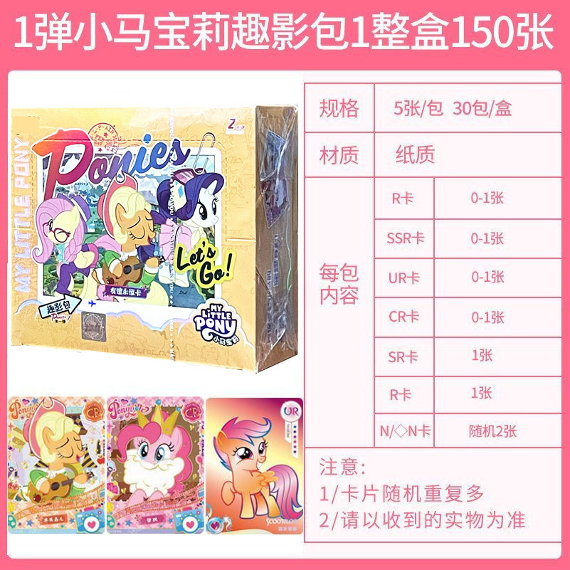 펀 섀도우 팩 [1부] 30팩 1박스 (오리지널 박스)