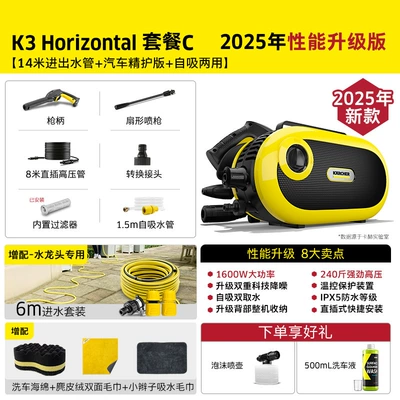 Artifact Cleaning High-Power King Kong — Car washing machine - h3-package-c-double-gun-version-self-priming-dual-purpose-6m-water-inlet-pipe-8m-high-pressure-pipe