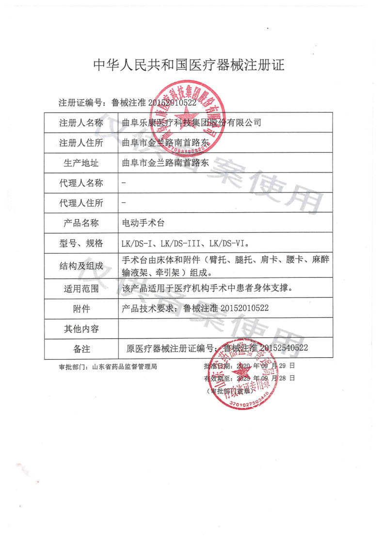 电动手术台