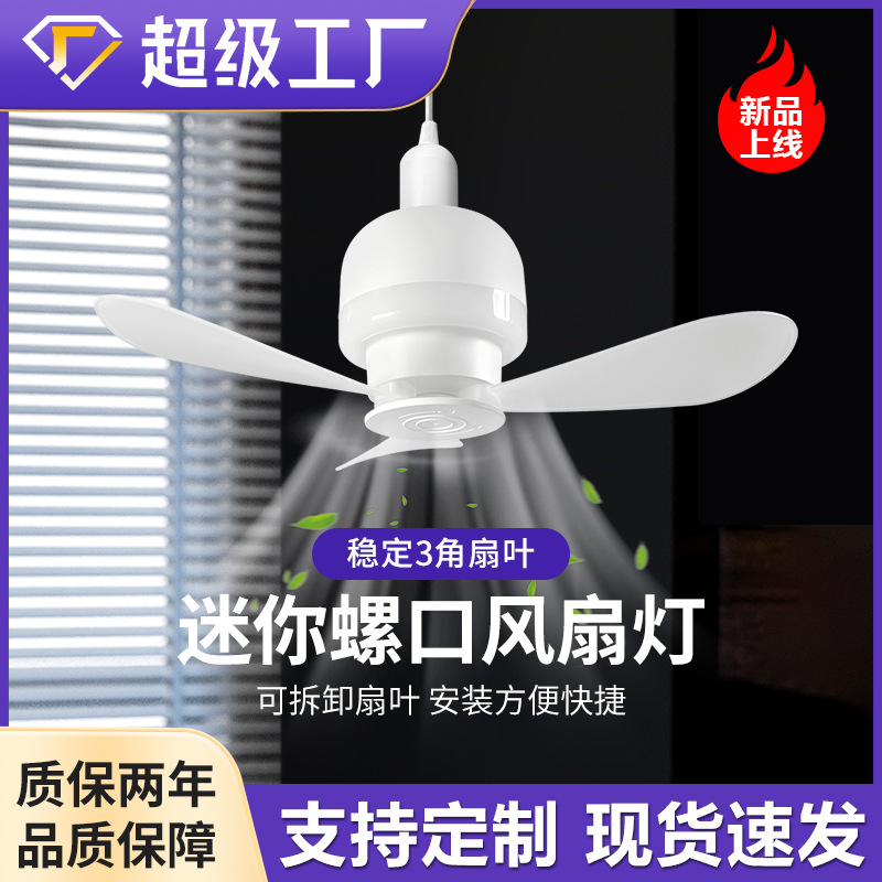 Nuevo ventilador de tornillo transfronterizo lámpara de techo LED lámpara de ahorro de energía integral ventilador de techo lámpara de comedor ventilador de cocina