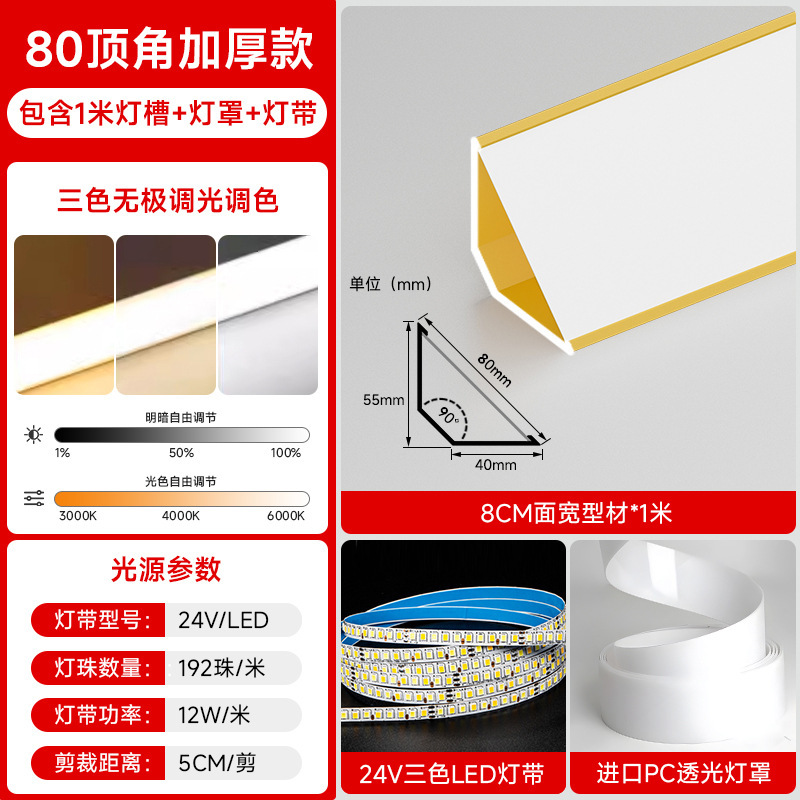 免吊顶线型灯天花阴角线条灯顶角线石膏线灯带明装三角装饰条卡槽|undefined