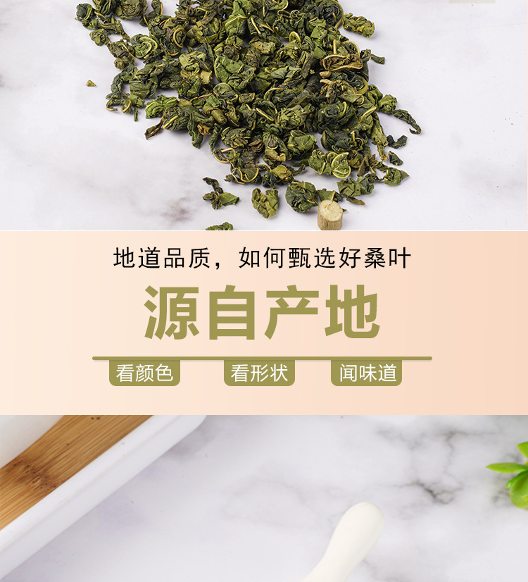 Frost Mulberry Leaf Tea (Morus alba) — Dried Mulberry Leaf Herbal Tea, 75g Jar specifications