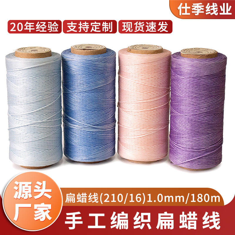시지 신제품 플랫 왁스 실 1.0mm 180m DIY 수제 가죽 가방 뜨개질 실 왁스 실
