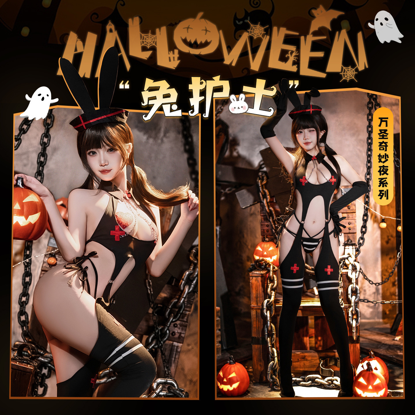 Feimu Sexy Intimates Halloween Cos Rabbit Nurse Uniform Sexy Jumpsuit Suit Flirting Exposed Breasts 6669