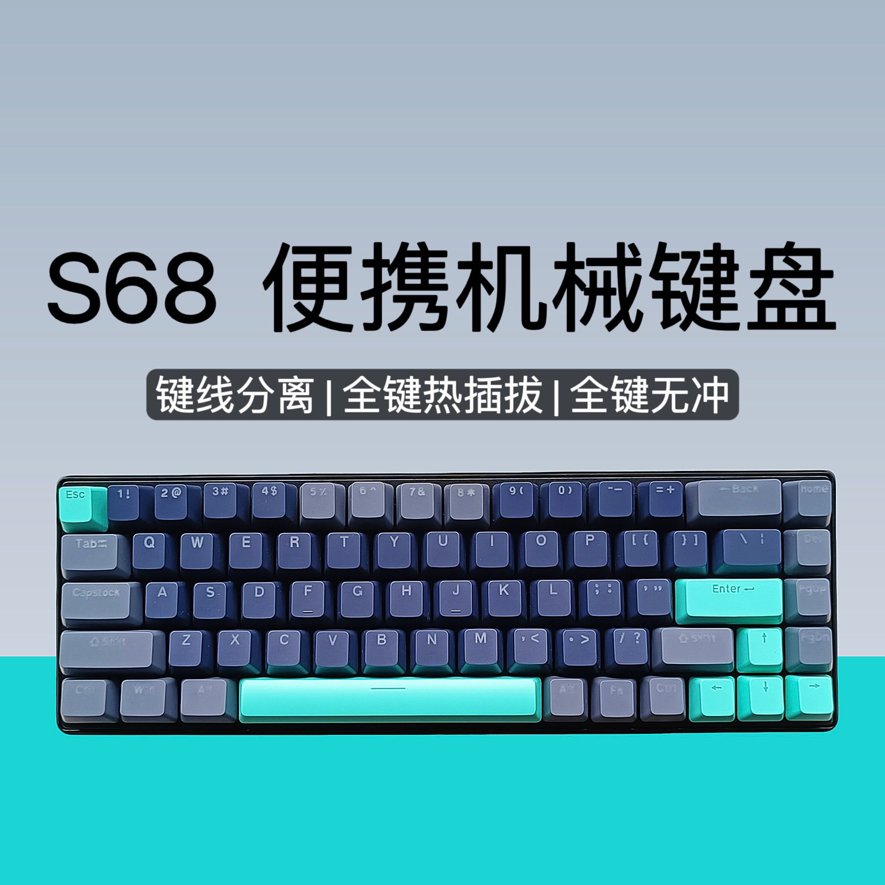 S68 teclado mecánico 68 teclas 61 teclado mecánico cableado en caliente teclado portátil de oficina