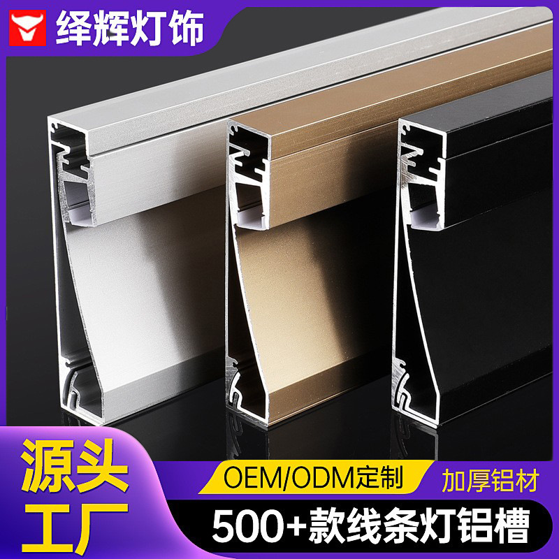 Perfil de aluminio para tiras de luz LED, carcasa lineal para iluminación, línea de zócalo luminosa, perfil de aluminio oculto para zócalo, kit de perfil de aluminio