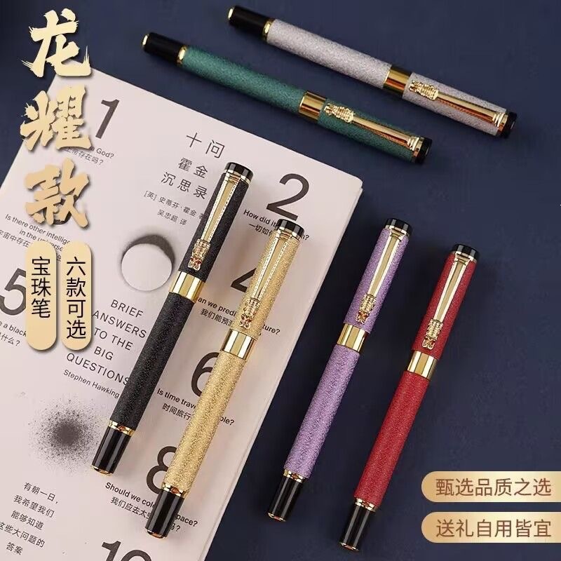 Yongsheng Dragon Head Metal Signature Pen, Ballpoint Gel Pen, Student Business Advertising Pen, Gift Promotional Pen Manufacturer