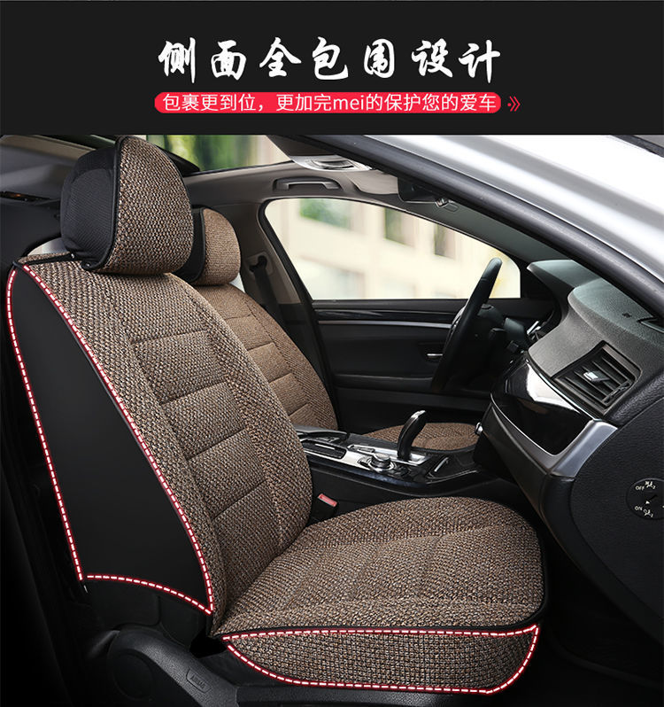 L5U [Four Seasons General Motors] Car Cushion Full Encircled Seat Cover Hemp Breathable Fabric Five Linen Special Seat