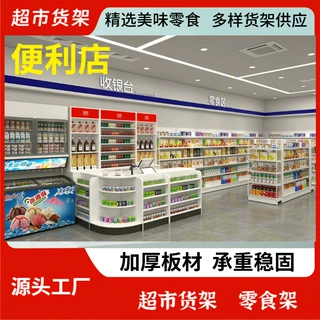 超市靠墙单面货架 超市/便利店/ 百货店安辰超市货架单面展架