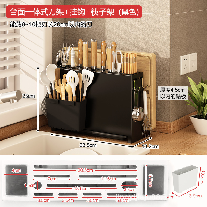 조리대 나이프 홀더 (블랙) + 마그네틱 젓가락 홀더