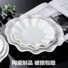 7MEM纯白陶瓷盘子酒店餐厅饭店专用后厨餐具不规格荷叶盘菜盘