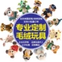 定做定制明星订做玩偶