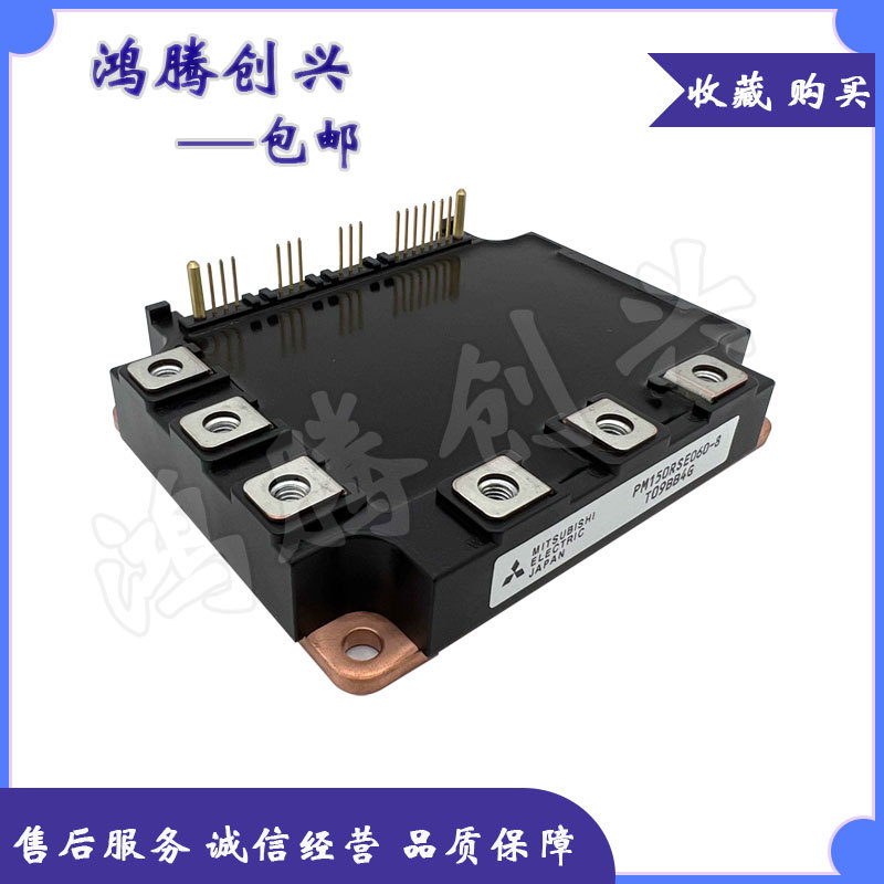 PM150RSE060-8 PM100RSE060 211G PM75RSE060 PM75RSE120拍前议价