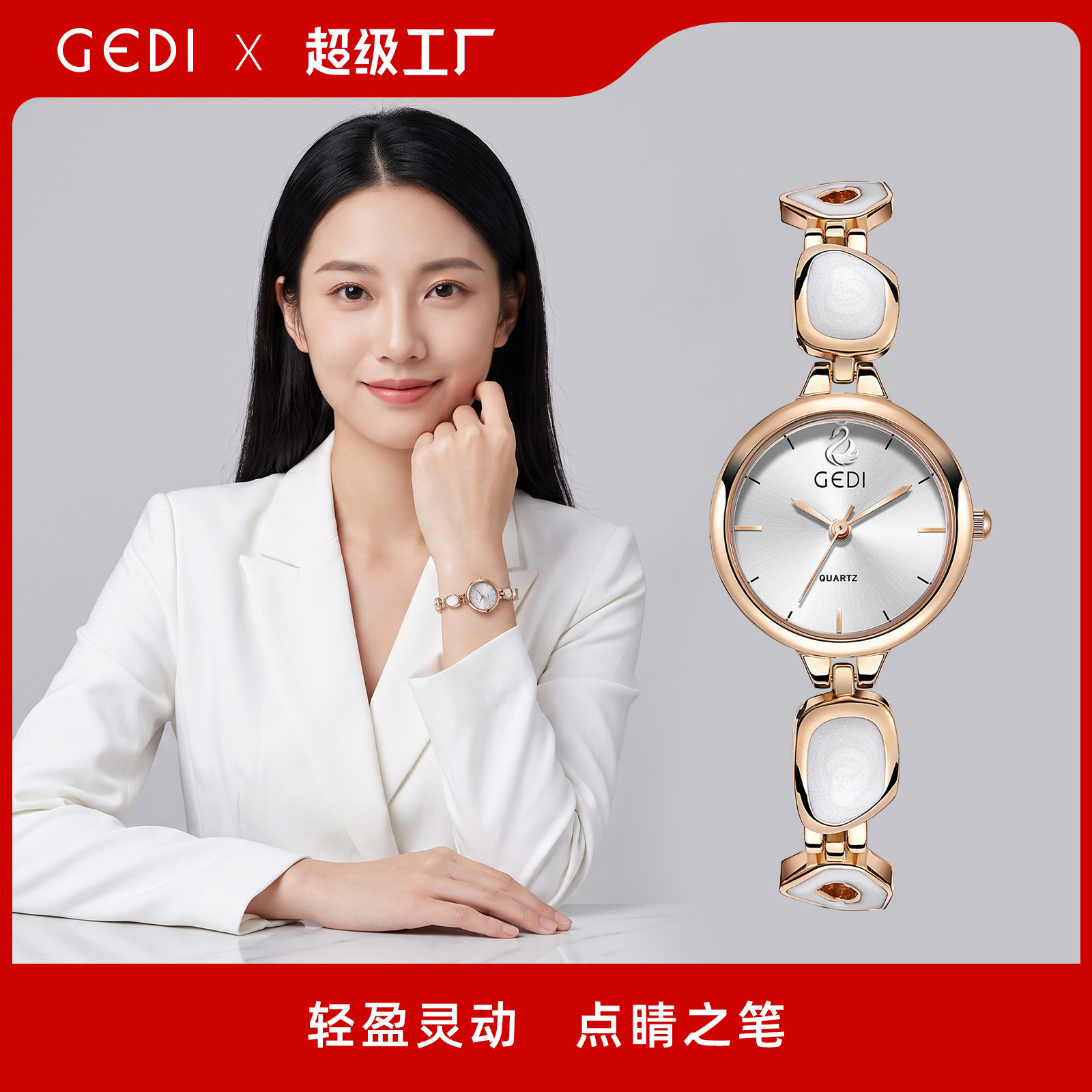 歌迪中国风手链表女款小众高级感石英表女士防水高颜值手表