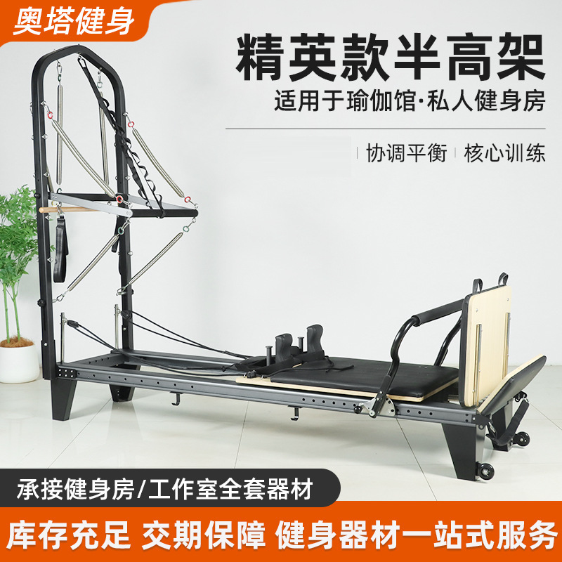 Pilates cama de núcleo de élite dos en medio equipo de ejercicios elevados educación privada cama de aluminio de núcleo