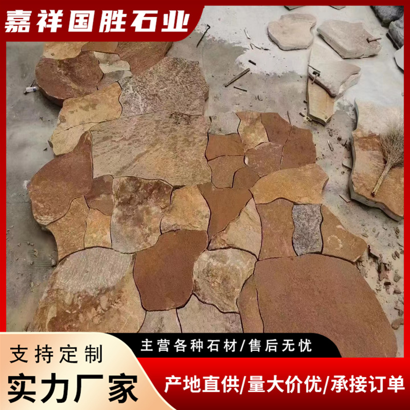 冰裂纹网贴石庭院道路不规则文化石 多规格青石板可切割防滑石材